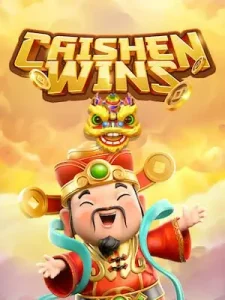 cai-shen-wins สมาชิกใหม่รับไปเลย เครดิตฟรี