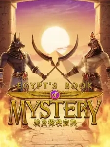 egypts-book-mystery ฝาก-ถอน ระบบออโต้ ไม่มีขั้นต่ำ