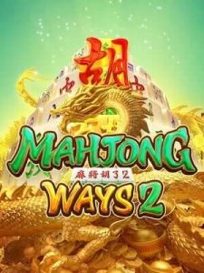 mahjong-ways2 ยูสใหม่แตnง่าย ไม่มีขั้นต่ำ รองรับทรูวอเลท